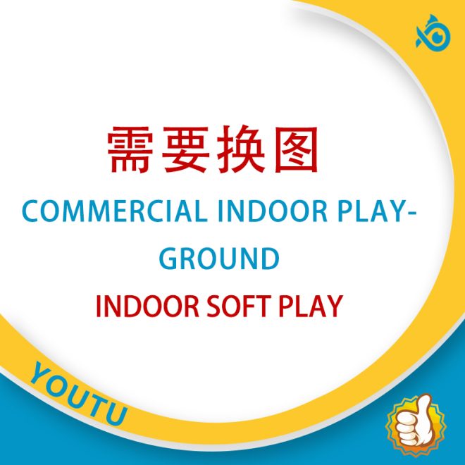 YouTu Play Customized Soft Indoor Playground Naughty Castle Equipment Indoor Soft Play Region For Kids Delightful Ball Pills